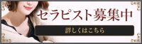 AMATERAS(アマテラス)の求人情報